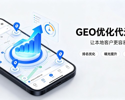 施甸GEO优化